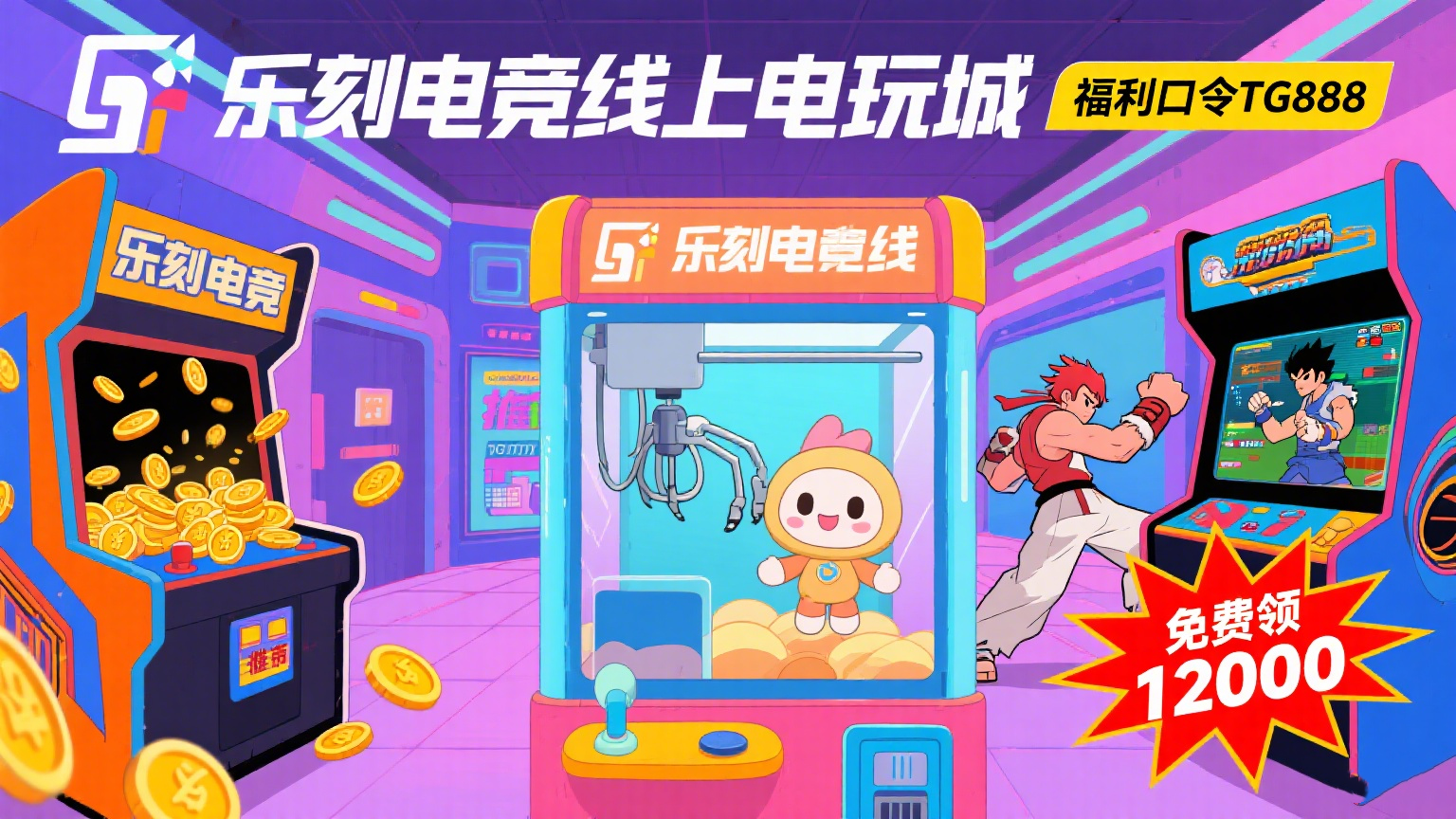 乐刻电竞线上电玩城为何备受青睐？(图1)