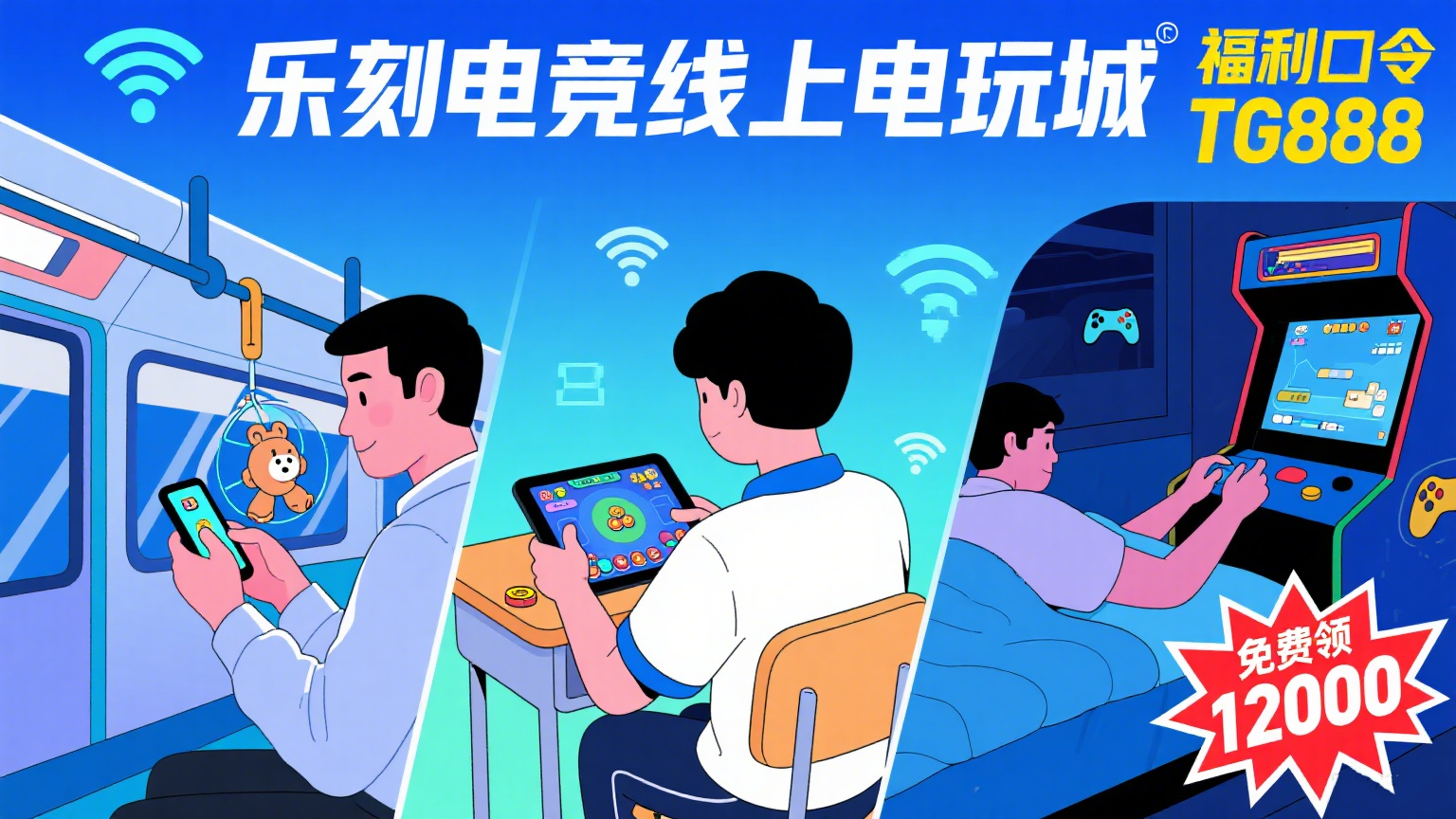 乐刻电竞线上电玩城为何备受青睐？(图2)