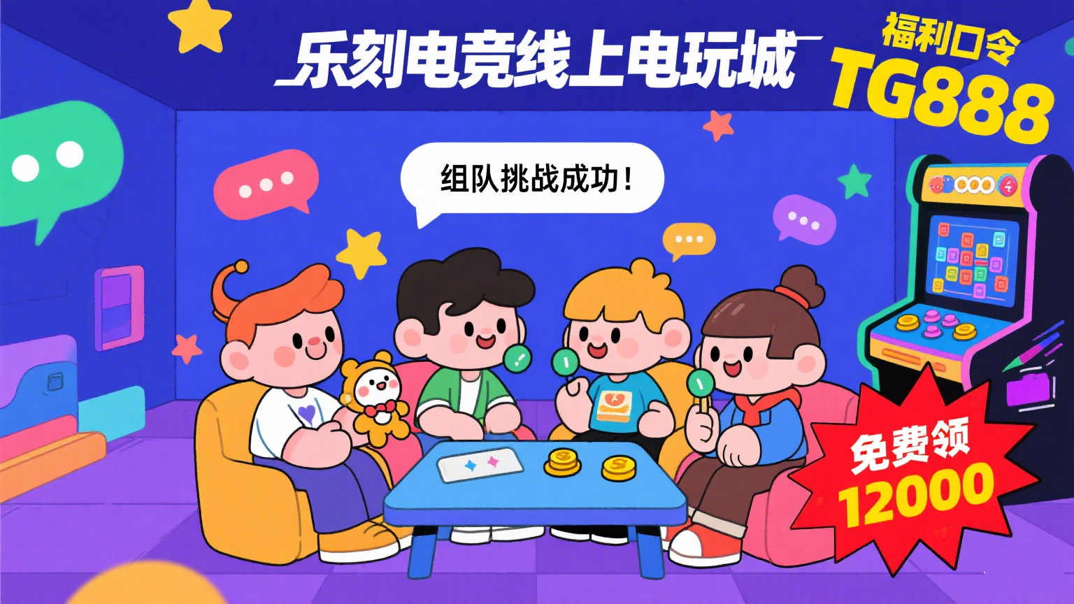 乐刻电竞线上电玩城为何备受青睐？(图3)