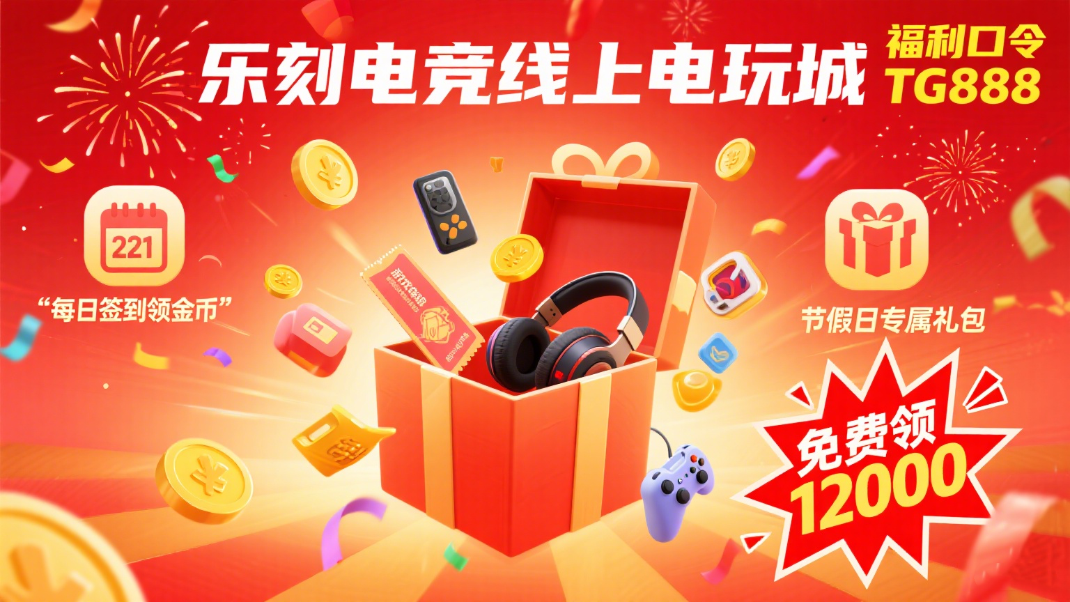 乐刻电竞线上电玩城为何备受青睐？(图4)