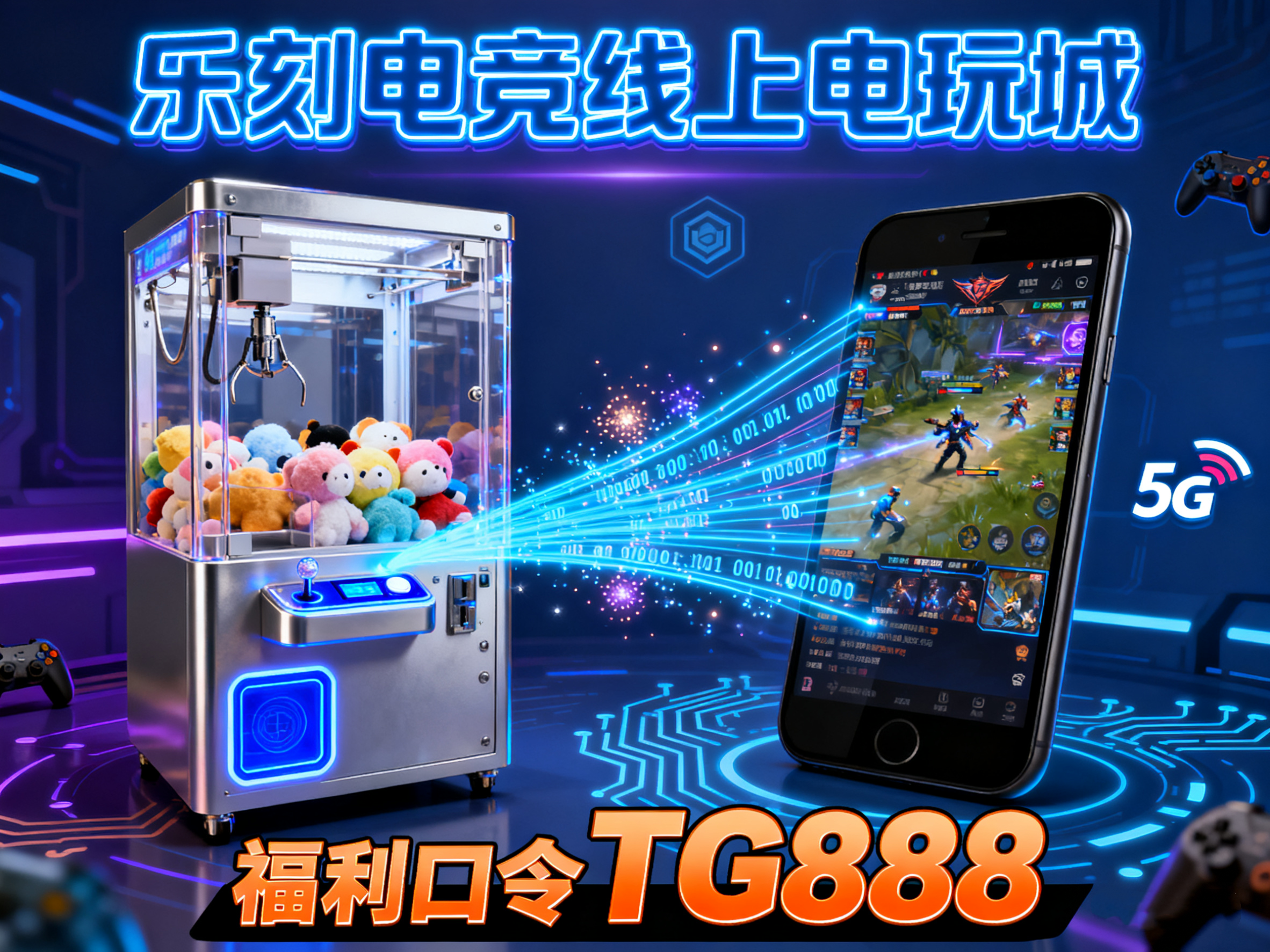 实体电玩城集体上线？线上 VS 线下终极 PK，乐刻电竞解锁娱乐新姿势！(图2)