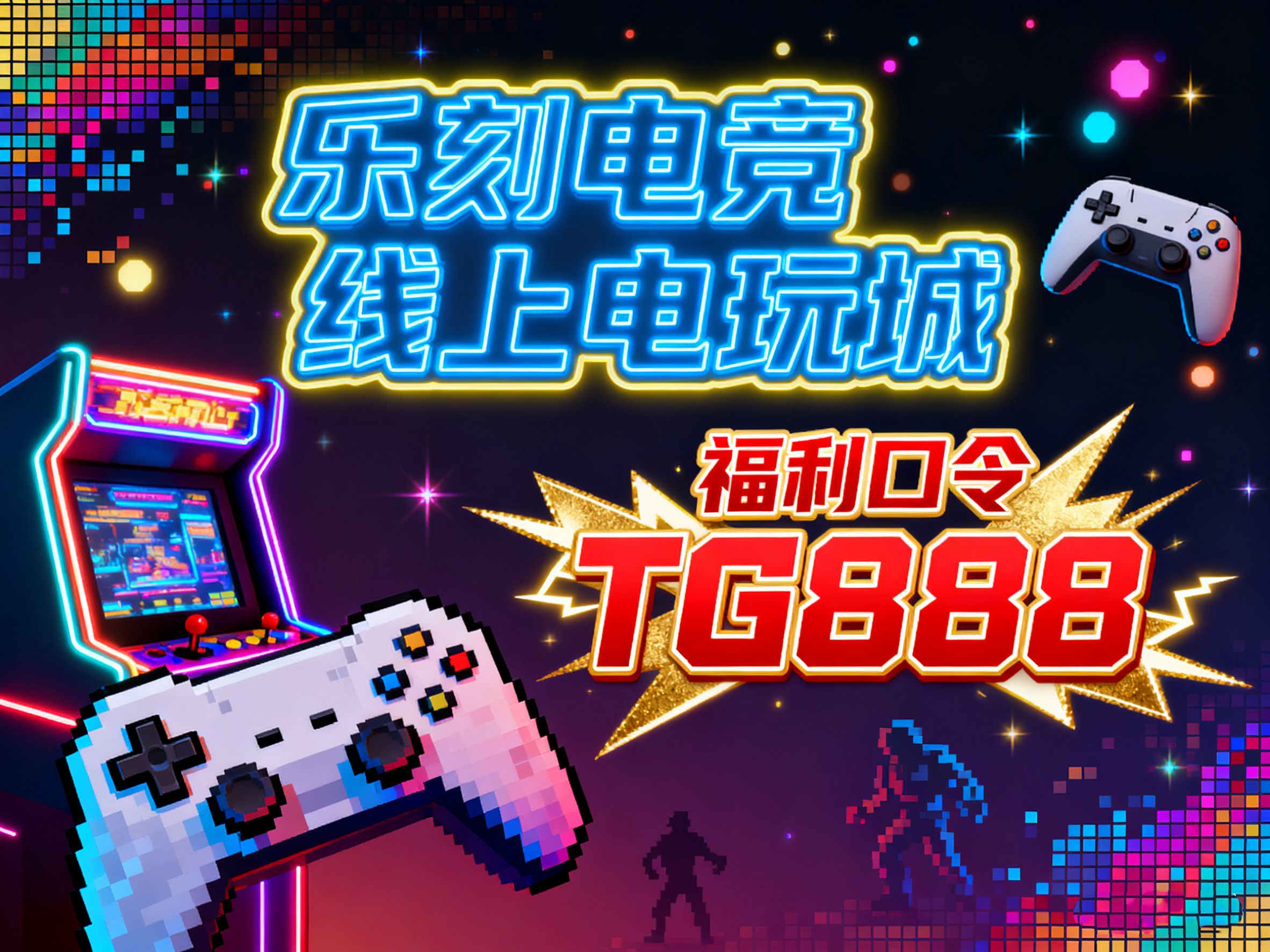 5G 时代的娱乐革命：乐刻电竞如何用云端技术重构电玩体验(图4)